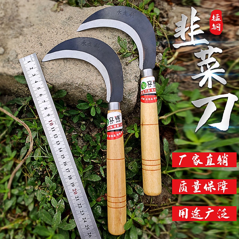 鐮刀 砍大 除草刀 農具#農用工具小鐮刀新款韭菜刀小禾鐮鋤草鐮割不銹鋼帶鋸齒割木柄鐮刀 | 蝦皮購物