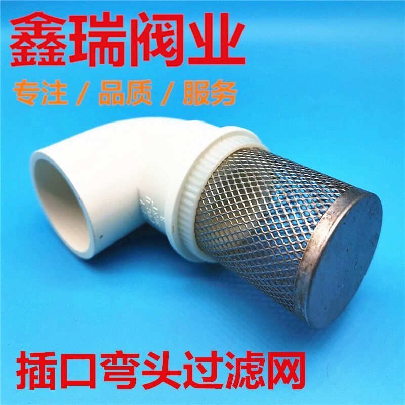 鍋爐網 PVC管過濾網終端過濾網過濾樹葉雜質塑料管單過濾 膠黏材質過濾器 | 蝦皮購物