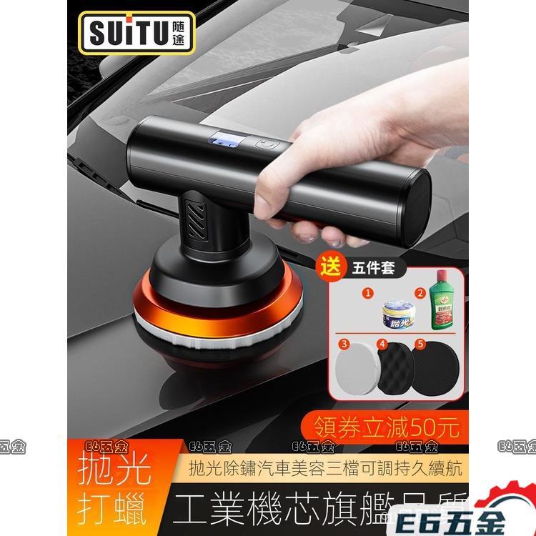 ⚡️超低價♀️拋光機拋光機 無線拋光機 拋光 細節拋光機 汽車拋光機車用小型電動無綫打蠟機車漆修複美容專用打磨工具神器 | 蝦皮購物
