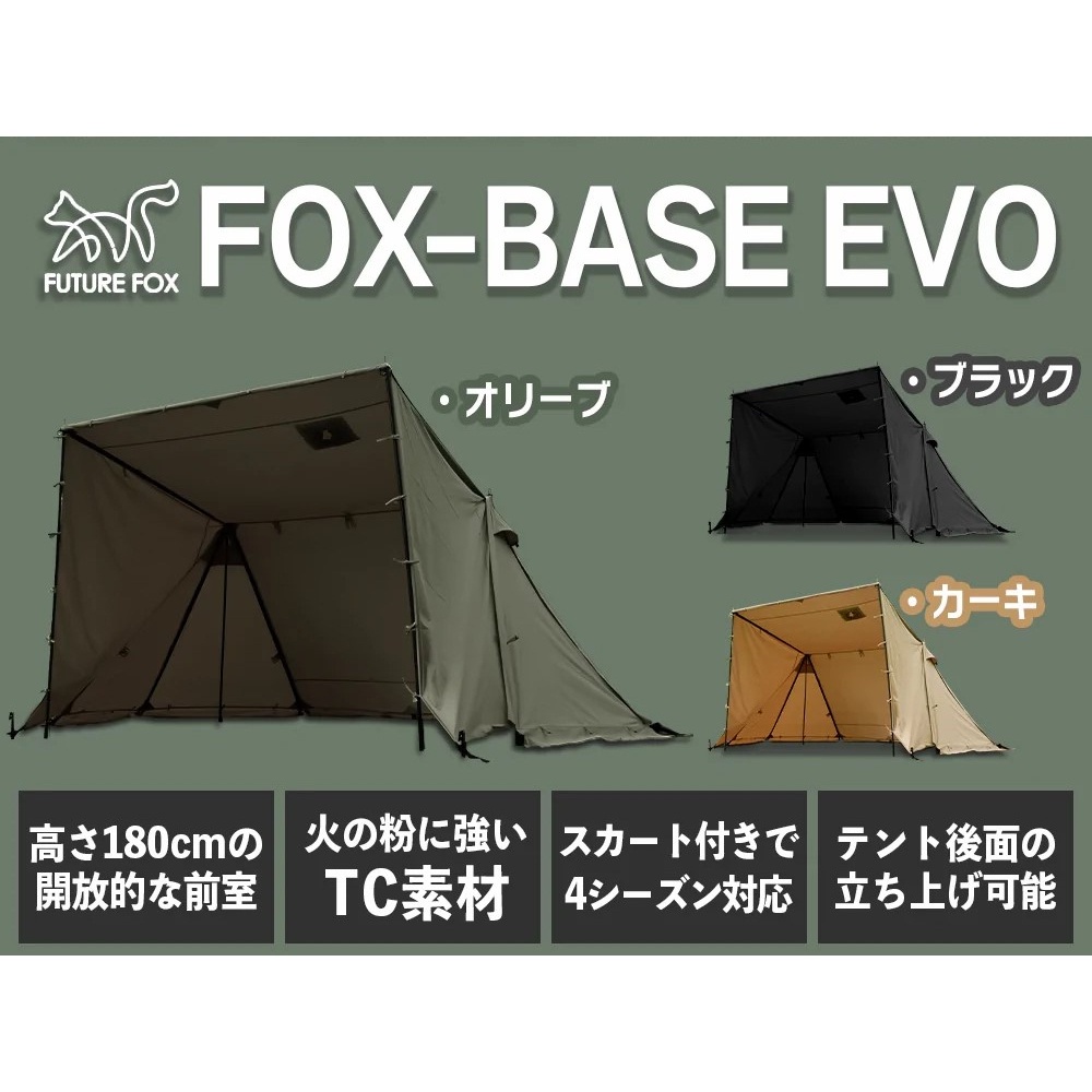 售價含關稅FUTURE FOX - FOX-BASE EVO 軍幕雪裙TC 科技棉野營紗網帳紗