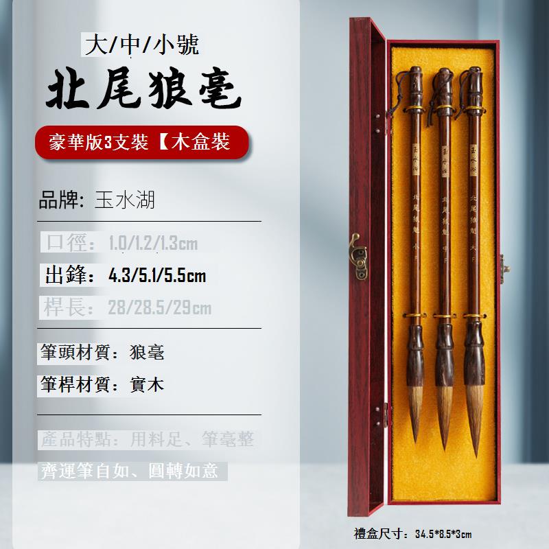冰肌玉骨（狼毛毛筆） content_ccde3871-c4e2-4098-