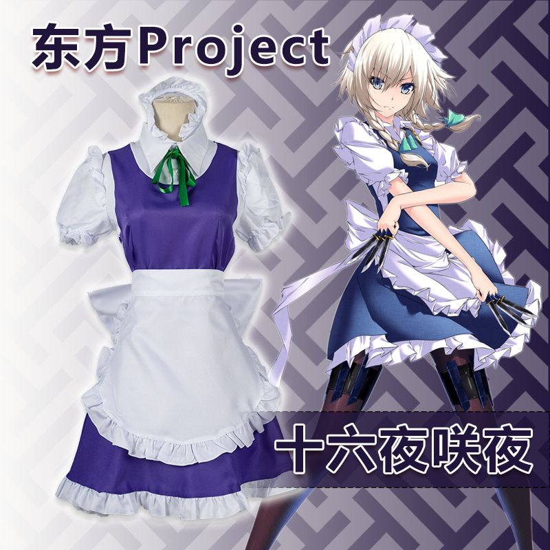 十六夜咲夜cosplay服裝女仆裝裙子東方Project 動漫連衣裙| 蝦皮購物