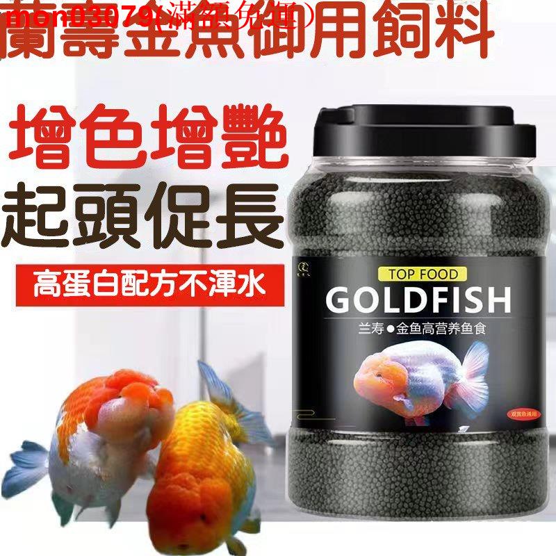蘭壽飼料- 優惠推薦- 2023年7月| 蝦皮購物台灣