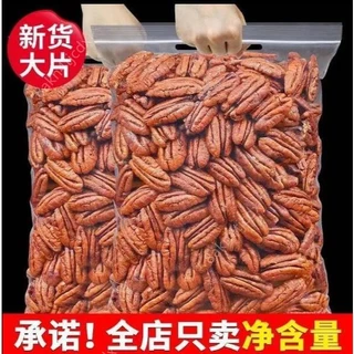 文玩堂：爆肉粗筋龍脊碧根果 文玩堂：爆肉粗筋龍脊碧根果 碧根果- 優惠推薦-