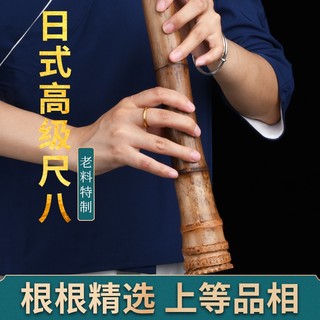 尺八｜優惠推薦- 蝦皮購物- 2026年7月