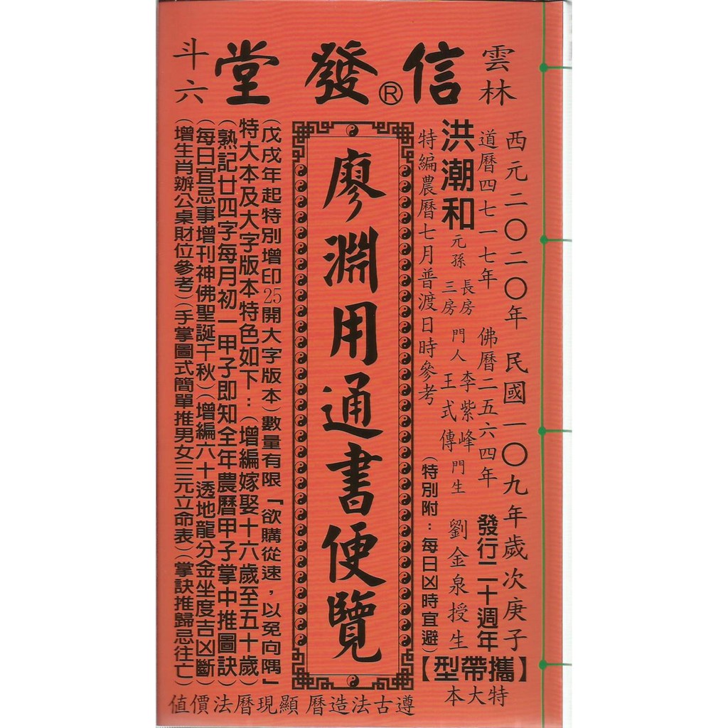 品質は非常に良い メルカリ 擇日（たくじつ）風水 2024年最新