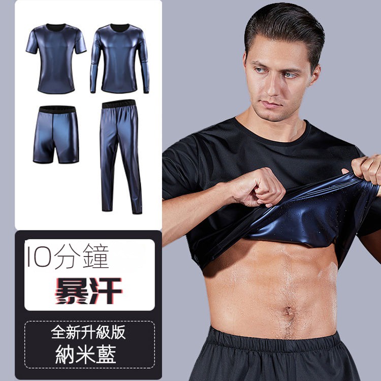 新品特賣 日本暴汗套裝 爆汗套裝 暴汗服 爆汗衣 爆汗服 健身衣 減重衣 大码宽松爆汗裤 爆汗衣 发汗衣 運動套裝男 | 蝦皮購物