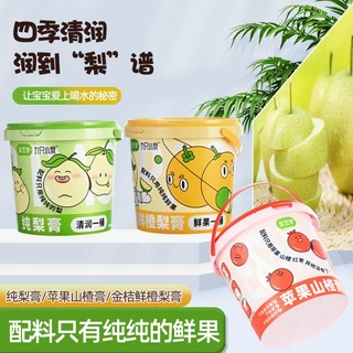 秋梨膏 金豆芽九只小梨純梨膏老人小孩孕婦無添加沖泡蘋果山楂金桔秋梨膏