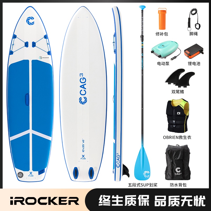免運#優選IROCKER槳板對折收納充氣站立式SUP書包板漿板海上沖浪露營伴侶衝浪板 水上活動 極限運動 | 蝦皮購物