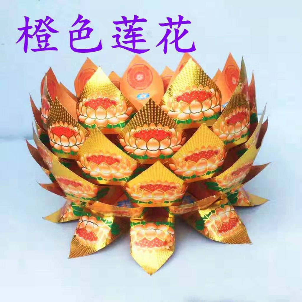 JUNWE!冥用祭祀🌸蓮花聚寶七彩硬卡紙金菠蘿折紙卡紙P 元寶錫箔紙包郵