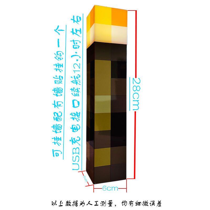新品熱銷我的世界遊戲周邊Minecraft火把火炬led夜燈充電礦燈鑽石燈變色瓶 | 蝦皮購物