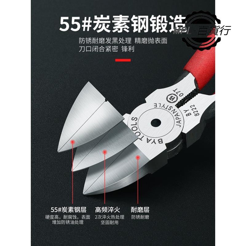 台灣熱銷⚡ℭ電子鉗ℭ 剪鉗 水口鉗 6寸斜口剪鉗5寸塑膠鉗子德國品質 電子模型塑膠 斜嘴鉗510 | 蝦皮購物