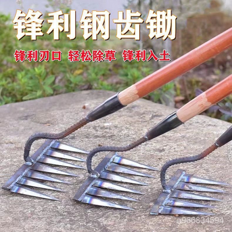 🔥臺灣熱賣好物🔥錳鋼六齒釘耙鋤草鋤鬆土耙子開荒翻土焊接多功能農用齒耙除草神器 | 蝦皮購物