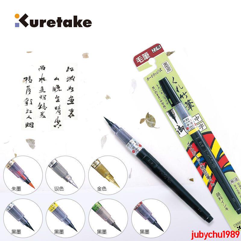 筆記具 精華堂 若竹 毛筆