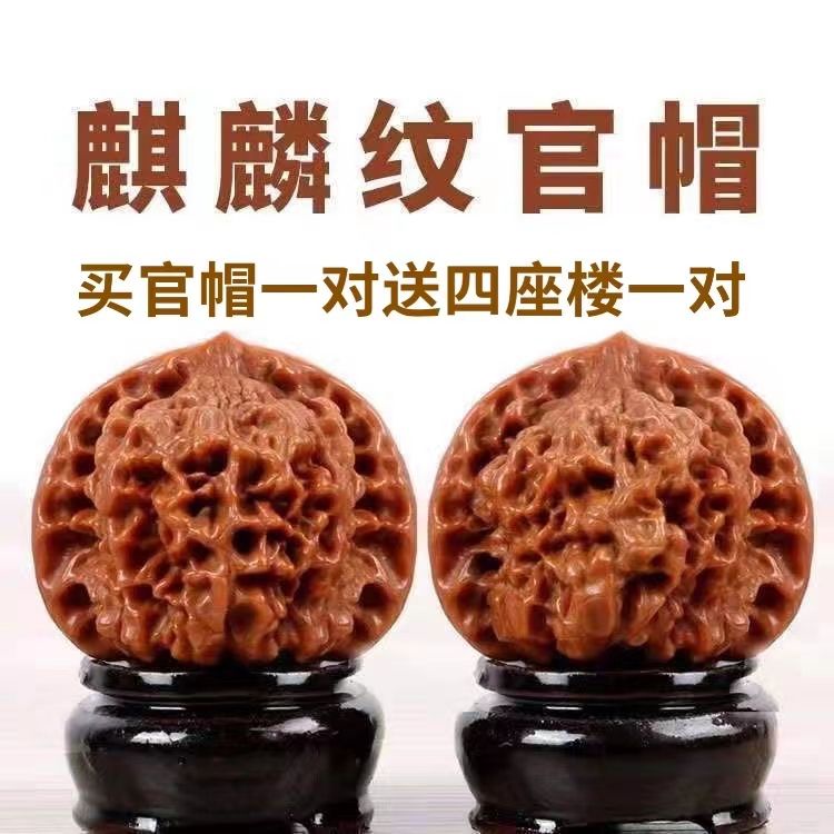 🔥臺灣爆款熱銷🔥文玩核桃麒麟紋大官帽王勇官帽四座樓獅子頭手把玩核桃