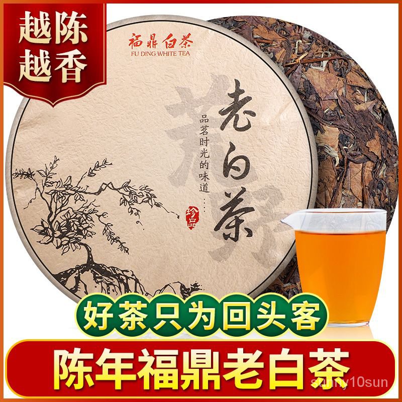 優質精品熱賣】2014年老白茶正宗福鼎白茶6年老壽眉原料茶葉老白茶餅