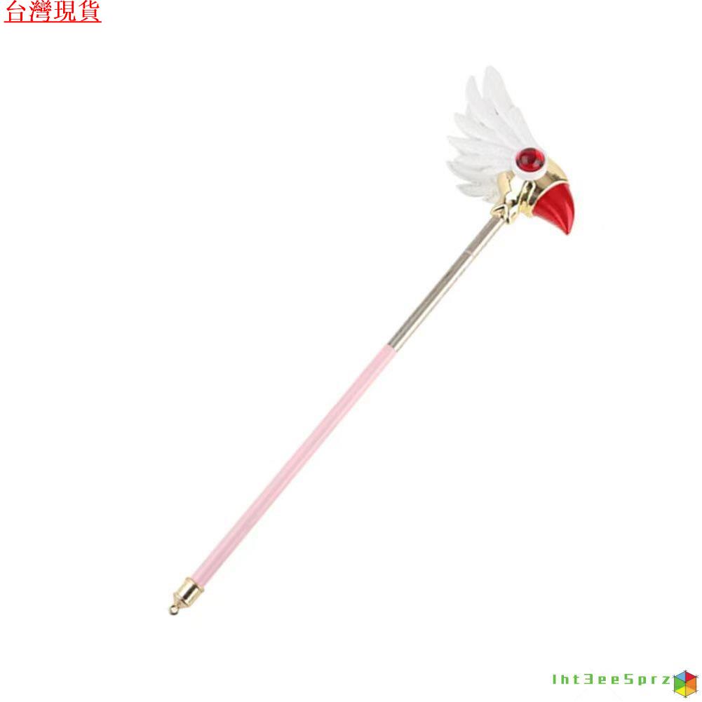 『台灣出貨』庫洛魔法使封印之杖 百變小櫻手杖 夢之杖 星之杖 鳥頭杖 【小柒】百變鳥頭杖星星杖魔法棒 透明牌可伸縮魔杖 | 蝦皮購物