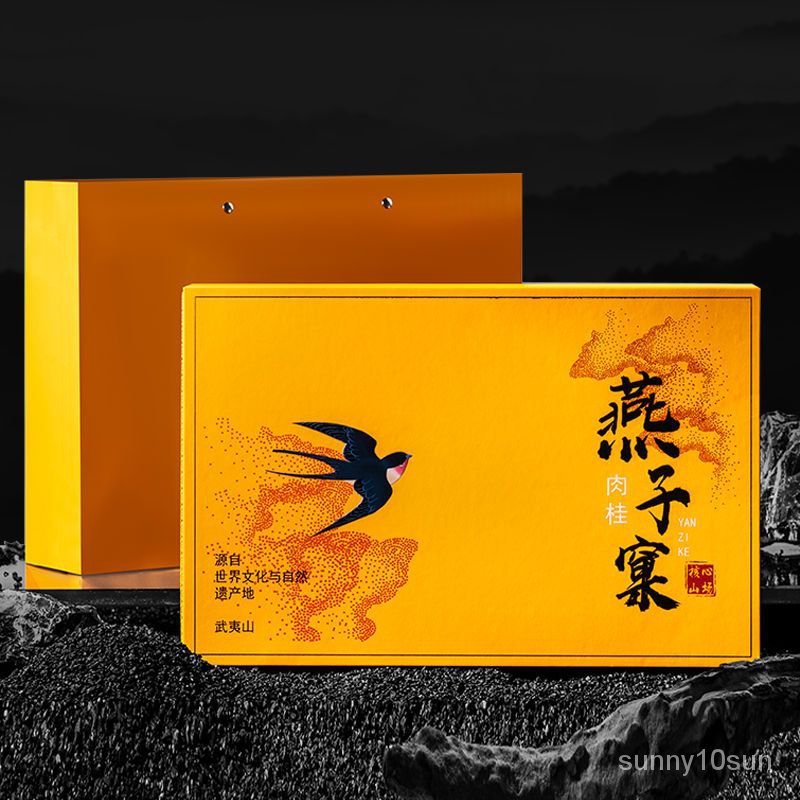【優質精品熱賣】節日送禮正宗武夷紅茶武夷巖茶大紅袍茶葉高檔正巖肉桂250G禮盒裝 蝦皮購物