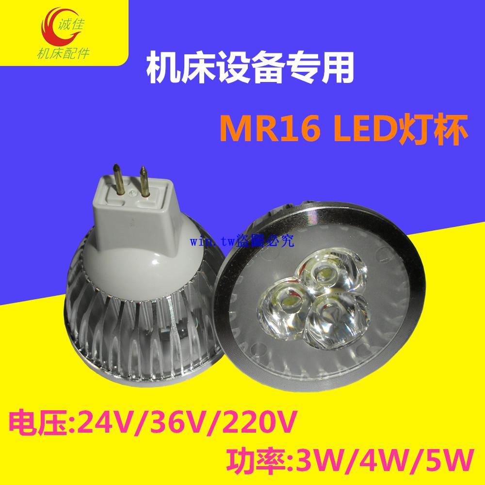 數控配件#LED機床工作燈燈泡/led燈珠/機械專用燈芯/車床臺燈220V 24V3w 5W | 蝦皮購物