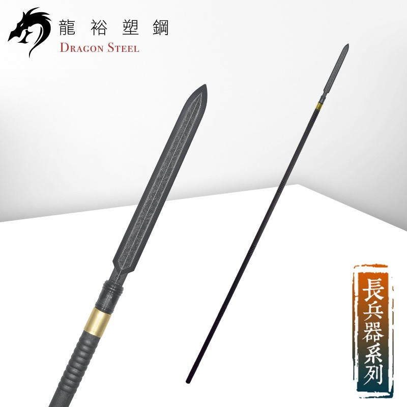 龍脊・尽蝕 古兵器 分割式模造槍 模造刀 鑑賞用 武具 龍脊・尽蝕 古兵器 分割式模造槍 模造刀 鑑賞用 武具 - メルカリ