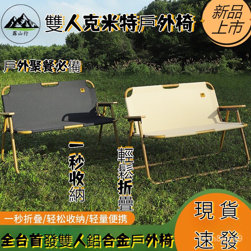 情侶椅- 優惠推薦- 2023年11月| 蝦皮購物台灣