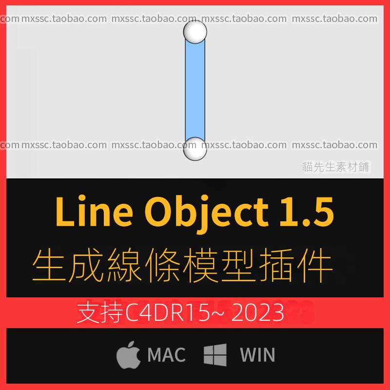 【C4D專區】生成線條模型C4D插件 Line Object 1.5 for C4D R15-2023 Win/Mac | 蝦皮購物