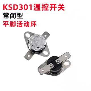 KSD301 溫控開關溫度控制器 常閉40-155度 250V/10A 過溫保護