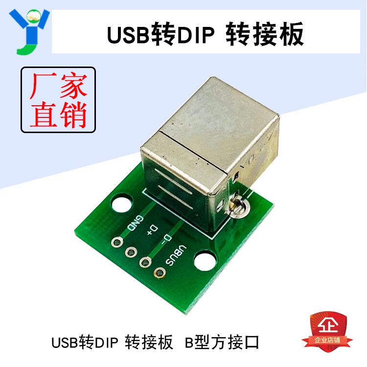 【蝦皮代開發票】USB轉DIP 轉接板 母頭座直插 B型方接口 打印機連接數據線 | 蝦皮購物