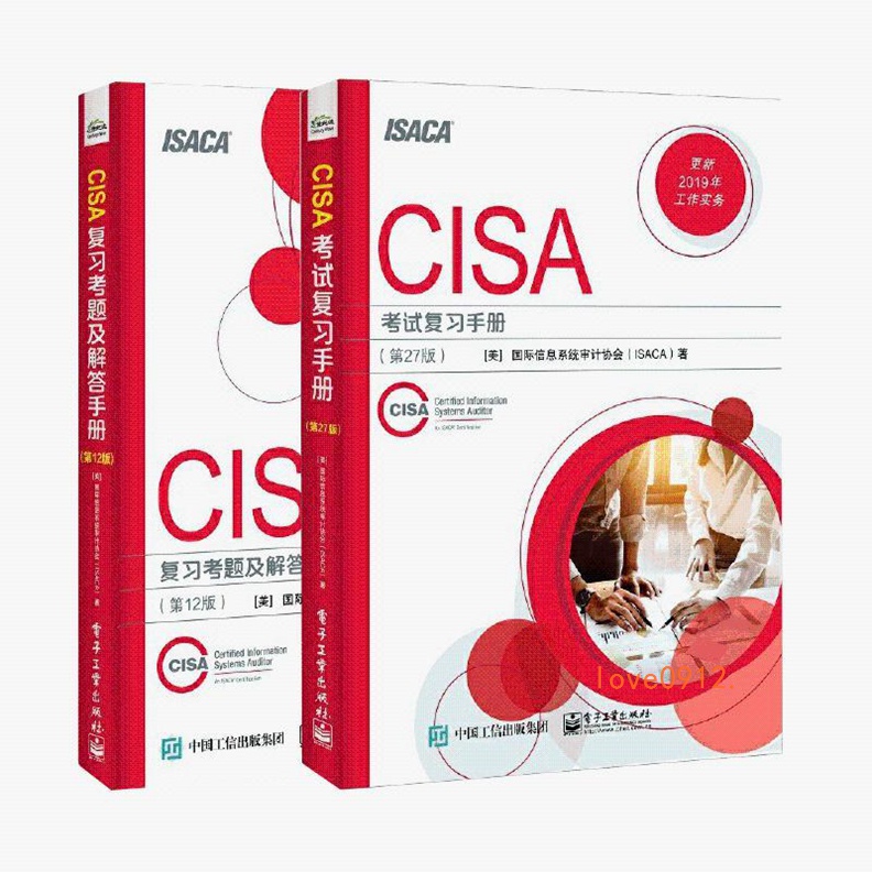 isaca cisa 第12版(英語)-