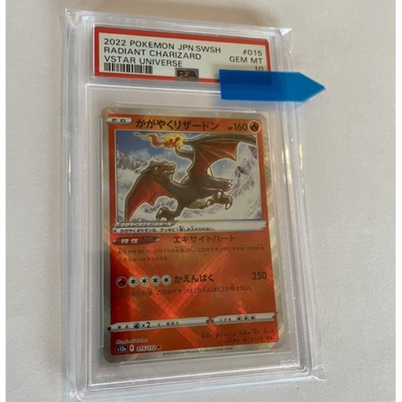 psa10 (日版)(鑑定卡) 015/172 K Pokemon GO ptcg 寶可夢卡牌光輝噴火