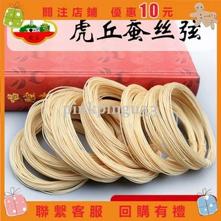 二胡 虎丘 2009年製 新品弦張替え済み 二胡 虎丘 2009年製 新品弦張替え済み 弦楽器