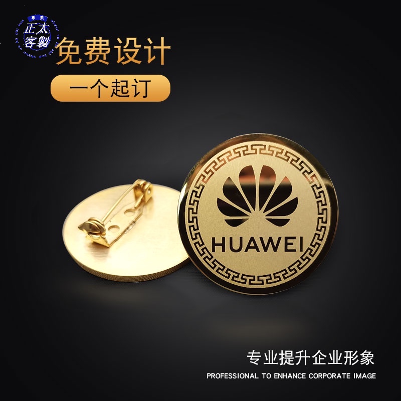 小江客製~圓形胸牌定做 別針式圓形胸牌 金屬鍍金胸牌 徽章企業logo 不鏽鋼胸牌 高檔工牌訂製 | 蝦皮購物