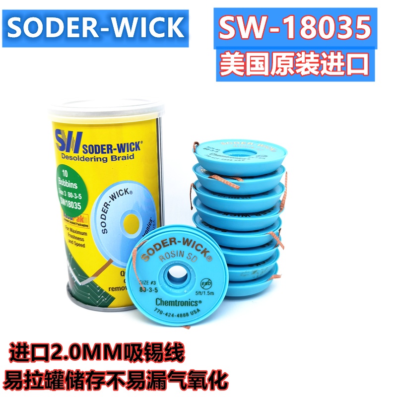 美國原裝進口SODER-WICK易拉罐2.0MM吸錫帶ITW吸錫線SW-18035 偶嶼 | 蝦皮購物