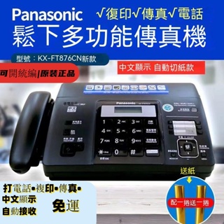 柔らかい 感熱紙 FAX Panasonic KX-PW500CL-A - crumiller.com