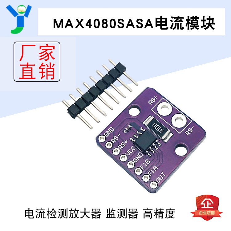 【蝦皮代開發票】MAX4080SASA電流檢測放大器模塊監測 高精度電流模塊 | 蝦皮購物