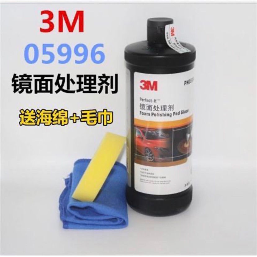 🔥台灣出貨🔥汽車蠟劃痕修復蠟拋光蠟3M汽車05954美容粗蠟05973中臘05996鏡面處理劑刮痕修復劑汽車修復臘 | 蝦皮購物