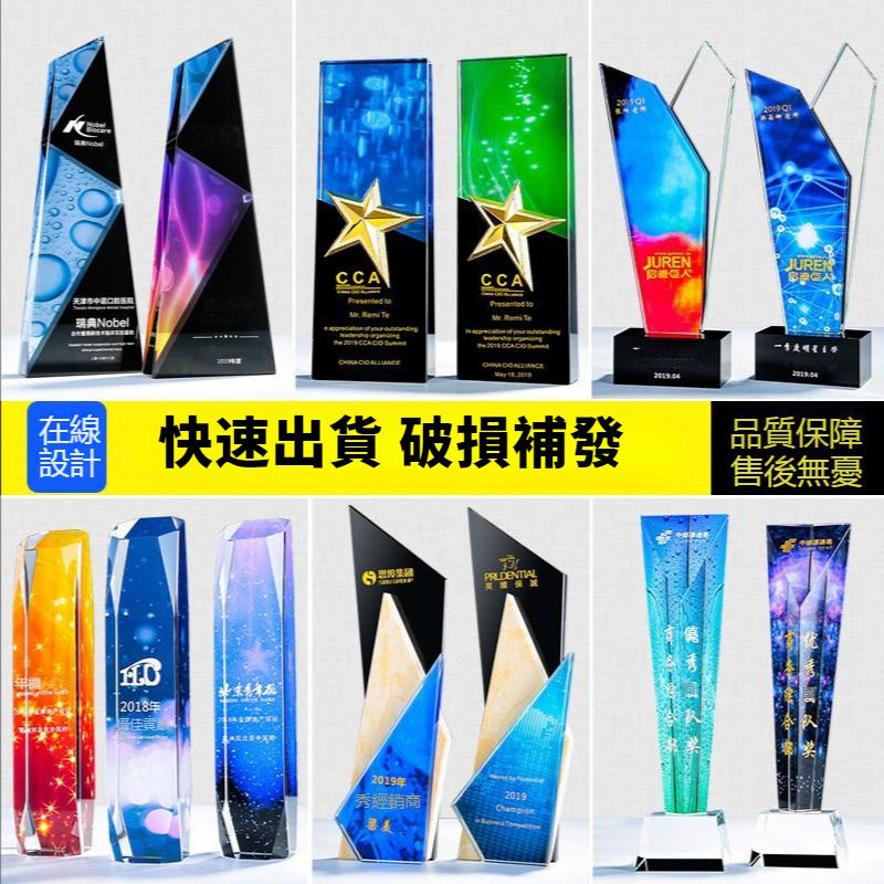 台灣客製化 彩印水晶奬盃 創意奬盃 奬牌刻字 比賽紀念奬盃 公司年會獎盃 | 蝦皮購物