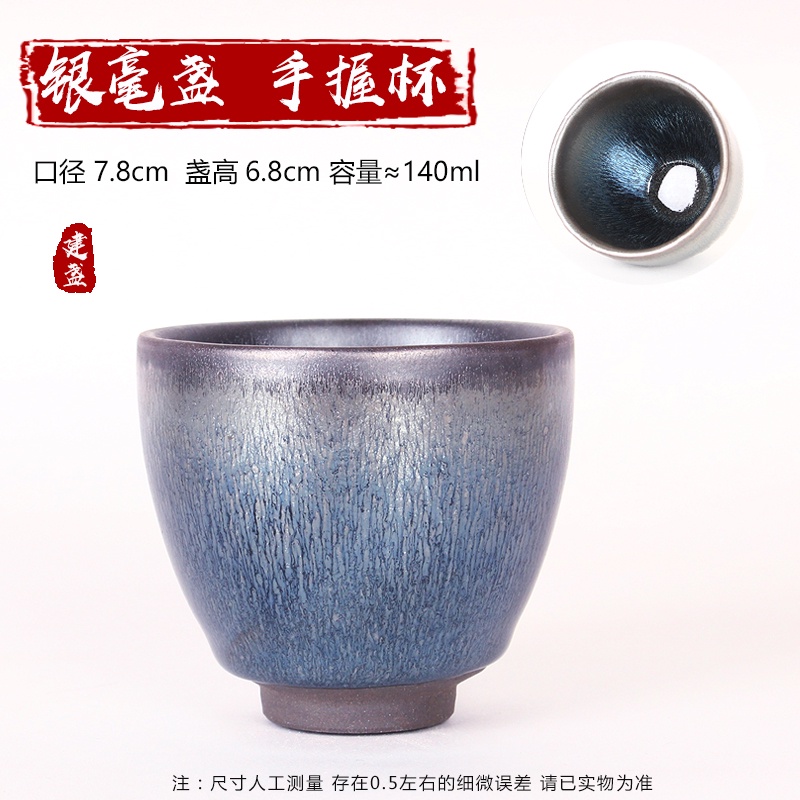 七彩曜變天目盞個人專用主人杯喝茶碗油滴窯變茶杯建陽建盞手工陶瓷