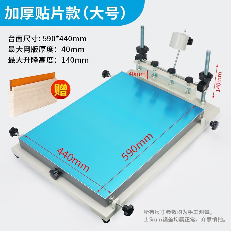 手動絲印臺絲網印刷油墨印刷機小型手工絲印機絲印工作臺網版夾具 | 蝦皮購物