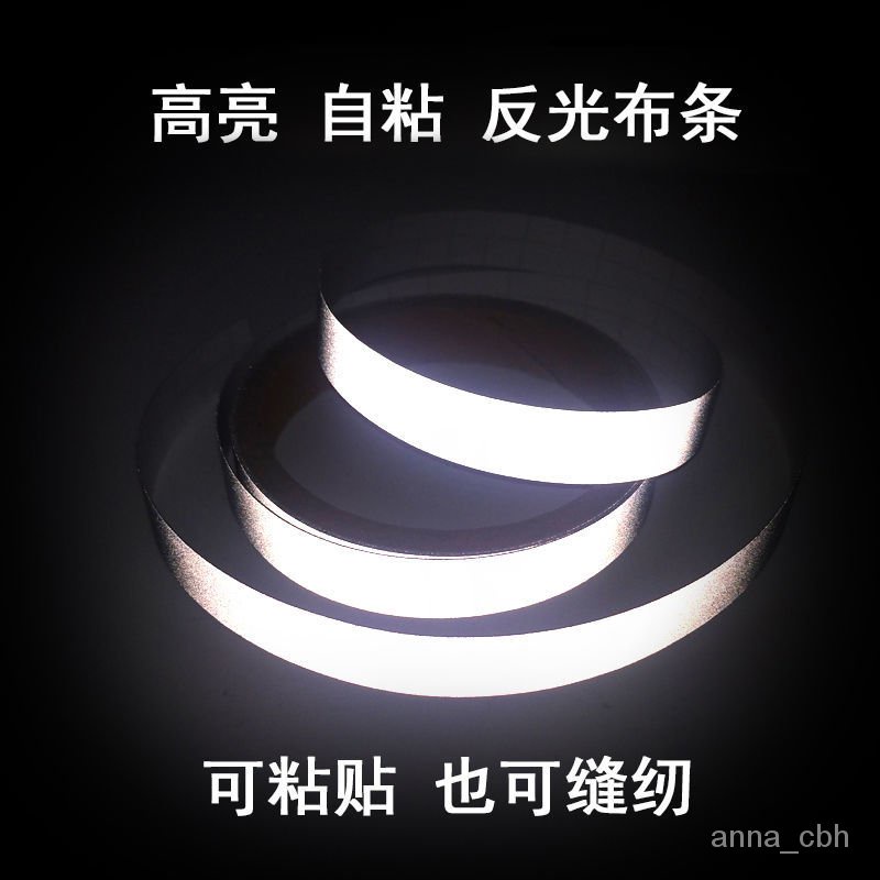 反光條直接貼還可縫紉反光佈材料熒光警示帶演唱會高亮化縴反光條 1OKE | 蝦皮購物