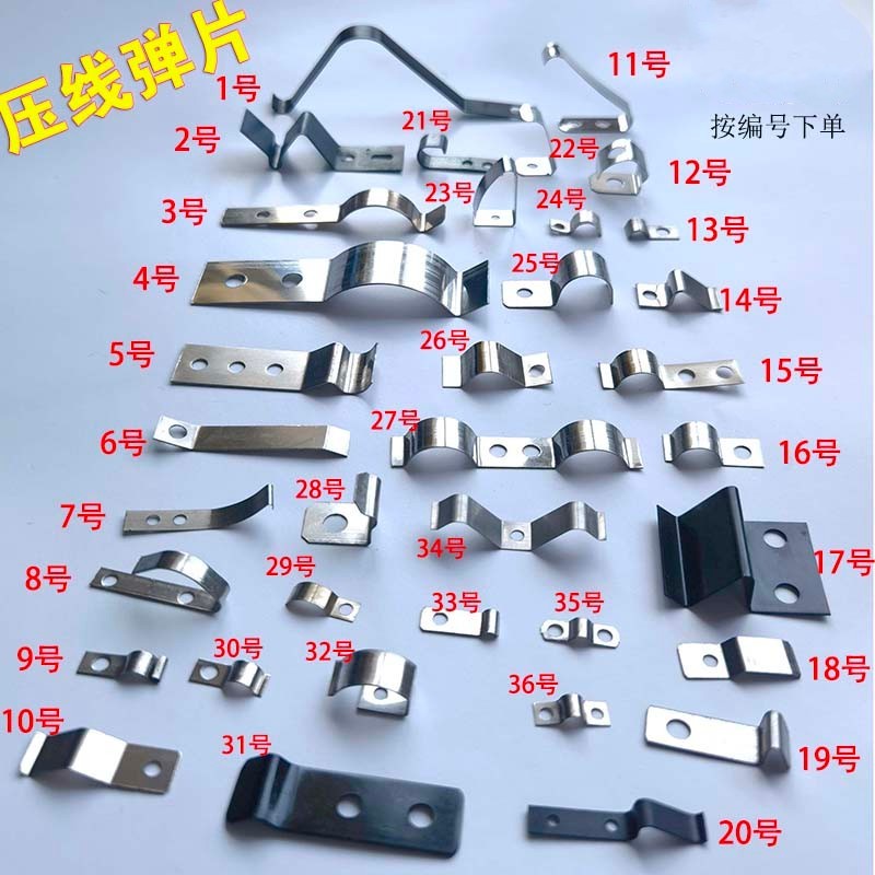 壓線彈片固定線夾卡片65mn壓片夾具折彎孔彈簧片高彈性猛鋼片 | 蝦皮購物