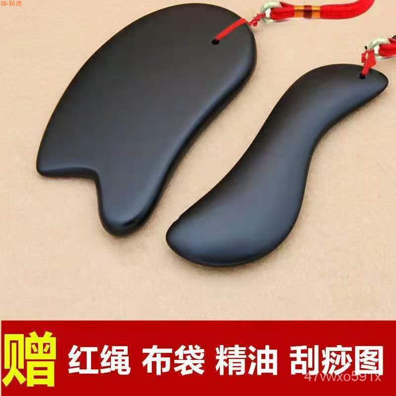 【桃園出貨】砭石刮痧板面部S板臉部疏通經絡全身通用背部排毒淋巴刮痧套裝 HT2R | 蝦皮購物