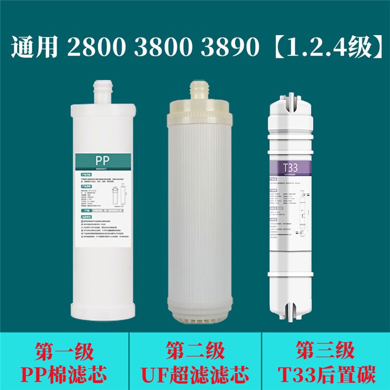🔥備貨充足🔥沁園凈水器濾芯KRT3820/3800/2800/3980凈水機反滲透 🔥備貨充足🔥沁園凈水器濾芯KRT3820/3800/2800/3980凈水機反滲透