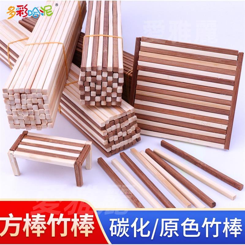 🔥台灣嚴選🔥50支裝 碳化竹簽方竹簽diy手工模型建築創意材料小房扁竹木棒方竹條30cm | 蝦皮購物
