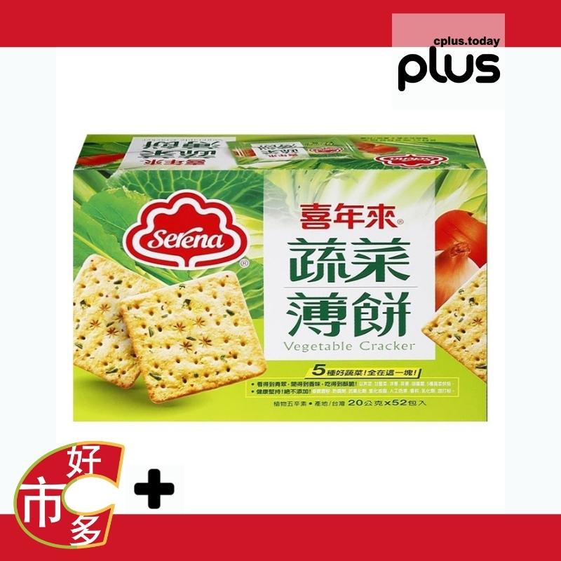 100543 好市多 COSTCO 代購 代買 喜年來 蔬菜 薄餅 Serena Vegetable Cracker 蝦皮購物