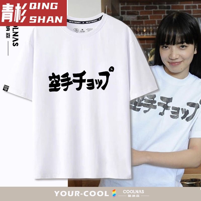 小松菜奈 空手チョップ tシャツ 激レア - トップス