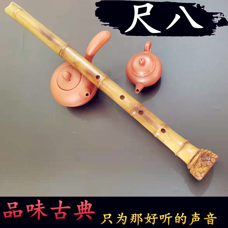 尺八｜優惠推薦- 蝦皮購物- 2026年7月