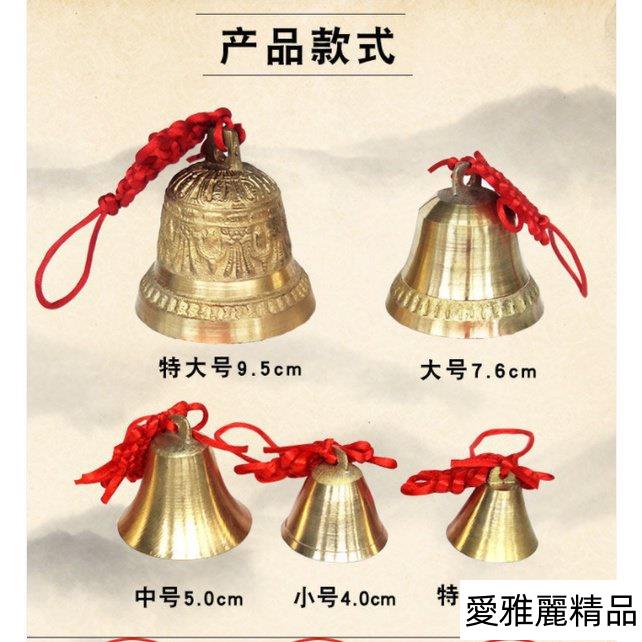 台灣出貨】純銅大小號銅鐘風鈴掛件店鋪大門鈴鐺傢門掛飾開口銅鈴