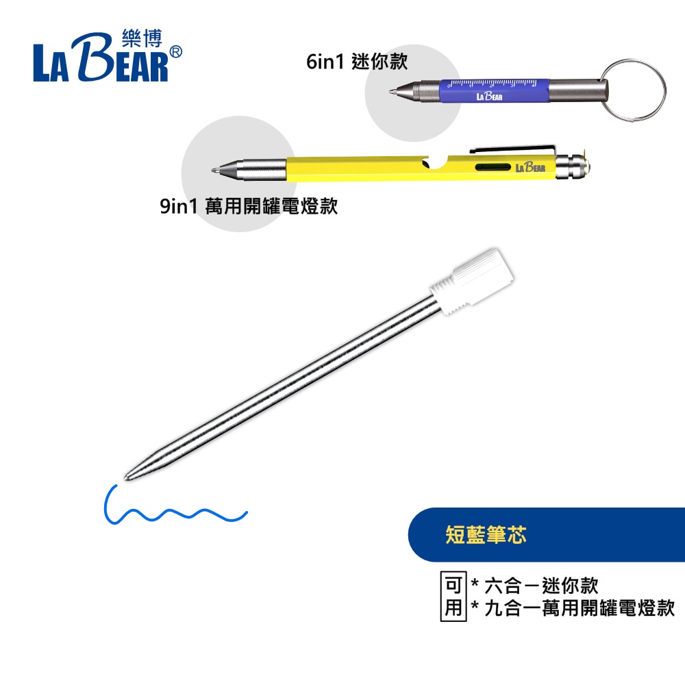 【LaBear】替換筆芯 多功能工具筆芯 短筆芯 長筆芯 藍筆芯 黑筆芯 工程筆芯 原子筆芯 | 蝦皮購物