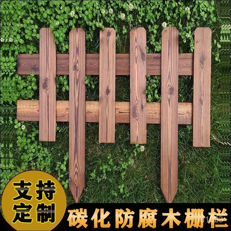 【圍欄欄珊 工廠直銷】庭院圍欄柵欄防腐木圍欄碳化圍欄木柵欄實木圍欄實木護欄木欄柵 CIPL | 蝦皮購物